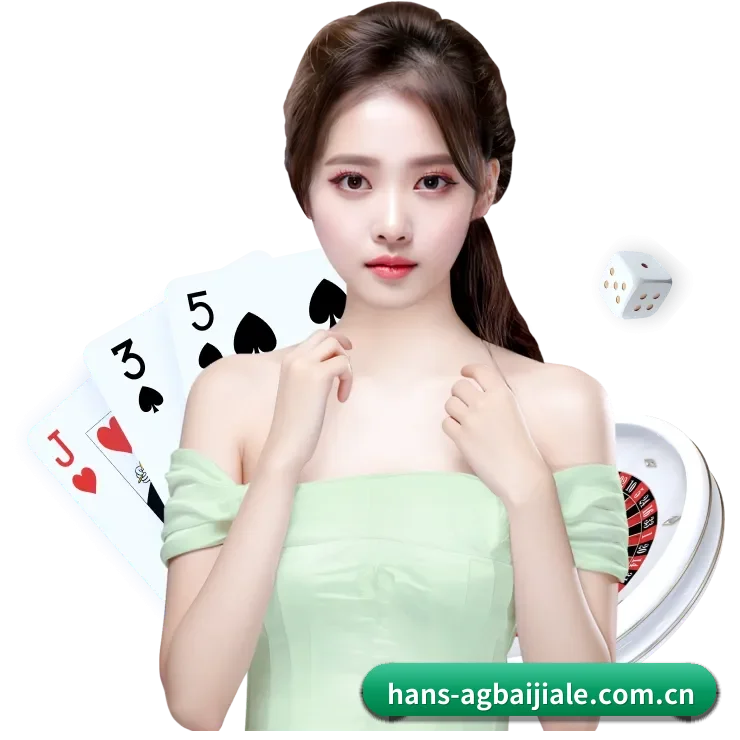 AG百家乐 APP 界面